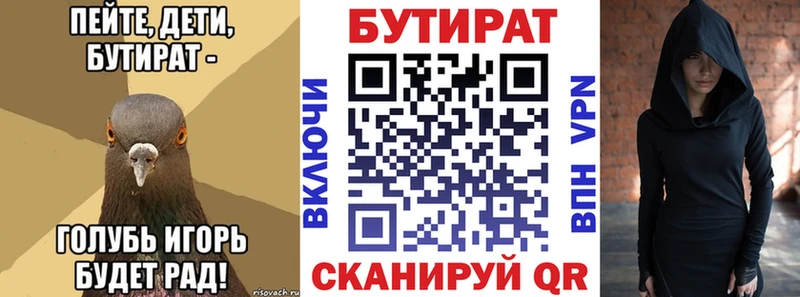 Бутират бутандиол  Купить  Отрадный 