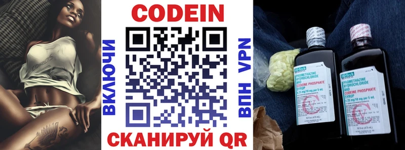 Купить где  Отрадный  Кодеиновый сироп Lean Purple Drank 