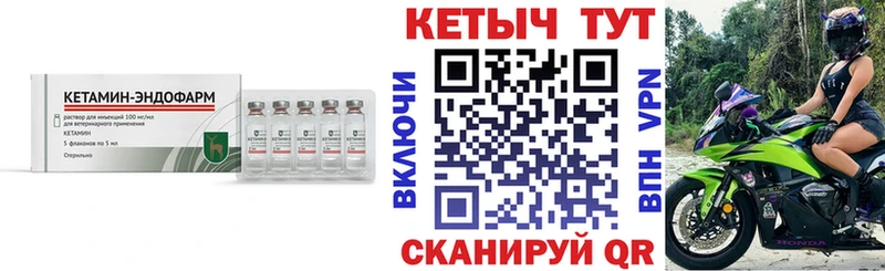 Купить  Отрадный  КЕТАМИН ketamine 