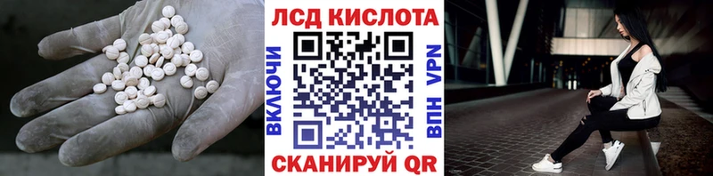 ЛСД экстази кислота  Купить закладки  Отрадный 