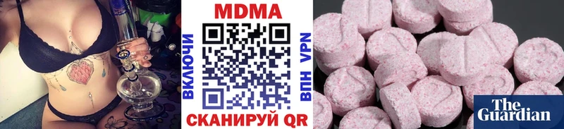 Купить закладки  Отрадный  МДМА VHQ 