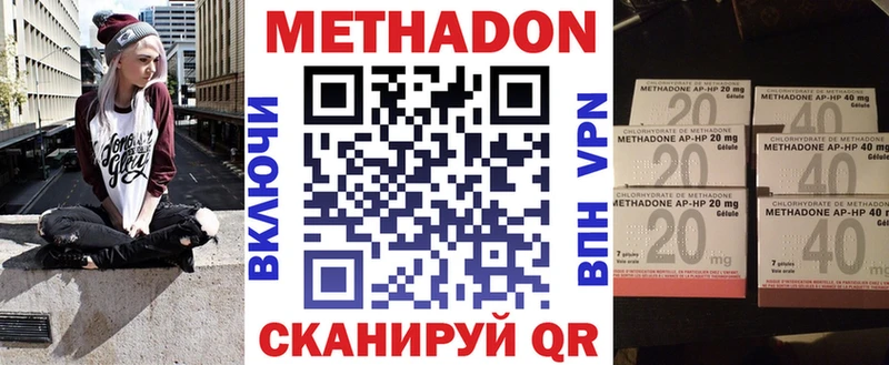 Купить закладки  Отрадный  МЕТАДОН кристалл 