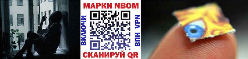 Купить  Отрадный  Марки N-bome 1,5мг 